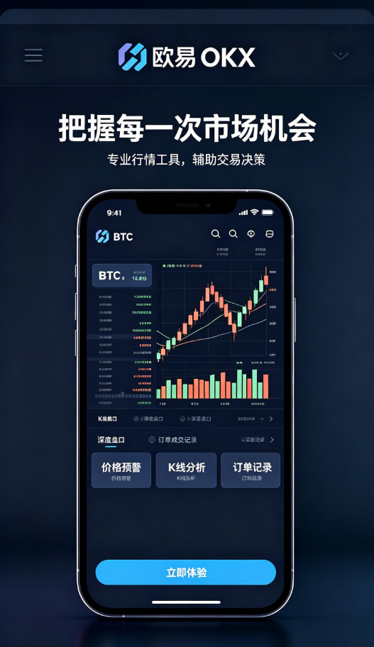 欧交易所App官方下载操作演示